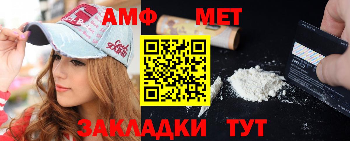 Белгород  АМФЕТАМИН  Вход с VPN  Amphetamine Premium 