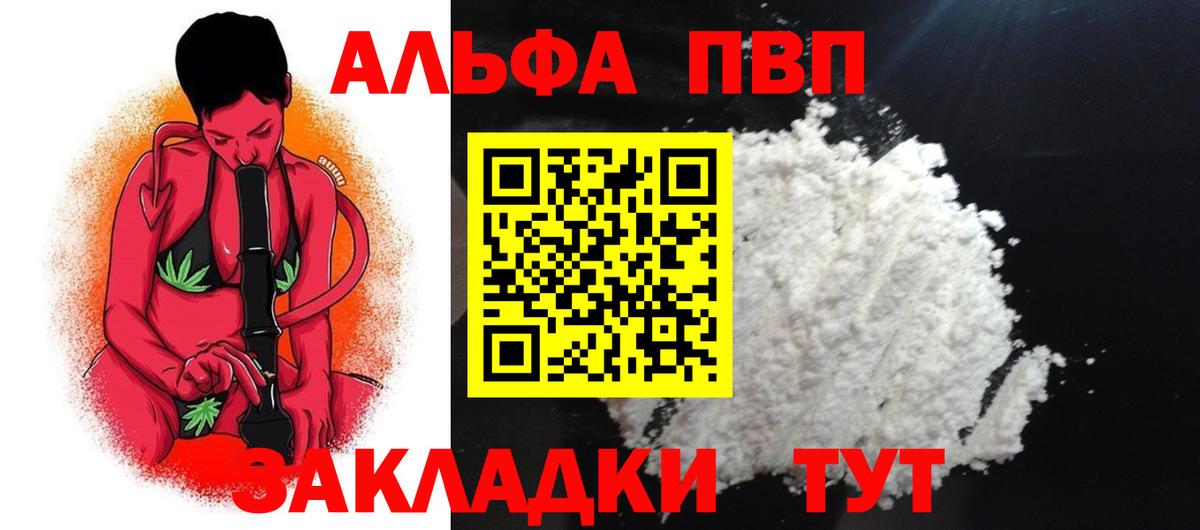 А ПВП кристаллы  хочу   Alpha-PVP СК КРИС  Белгород  APVP Crystall  Вход с VPN 