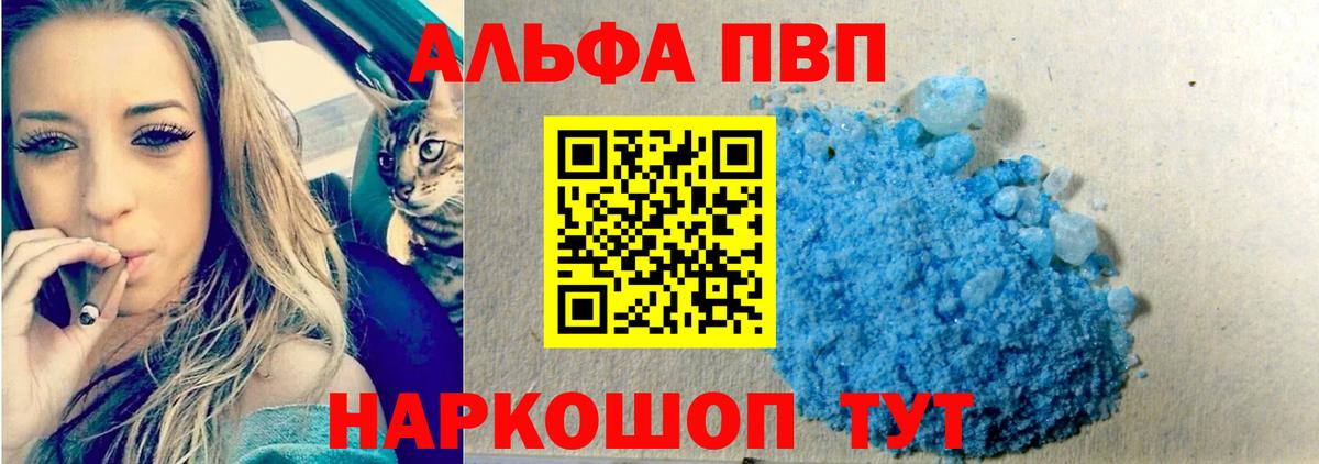Alpha-PVP VHQ Белгород