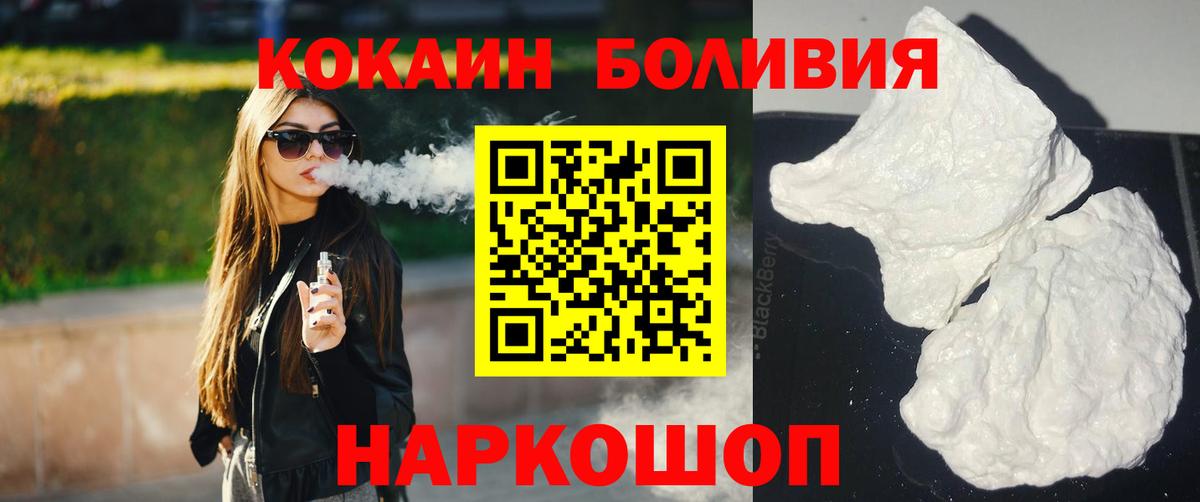 даркнет сайт  Cocaine Эквадор  COCAIN Перу  Вход с VPN  Белгород 