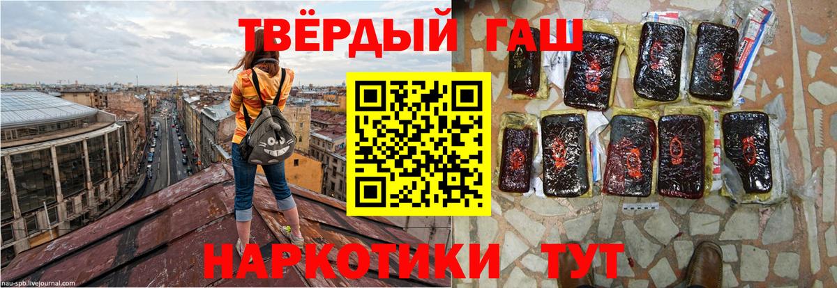 Гашиш хэш  Вход с VPN  Белгород  Гашиш ice o lator 