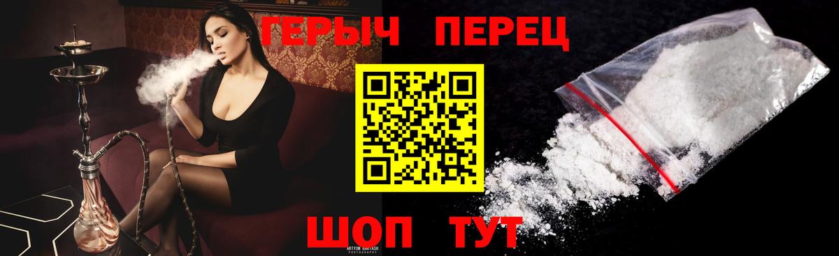 ГЕРОИН Heroin  Героин  Белгород  Вход с VPN 