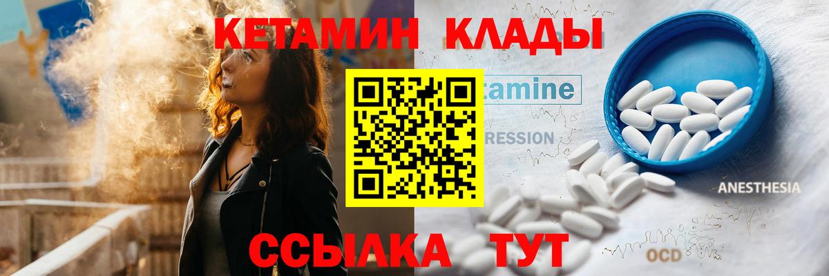КЕТАМИН ketamine  Кетамин ketamine  Вход с VPN  Белгород 