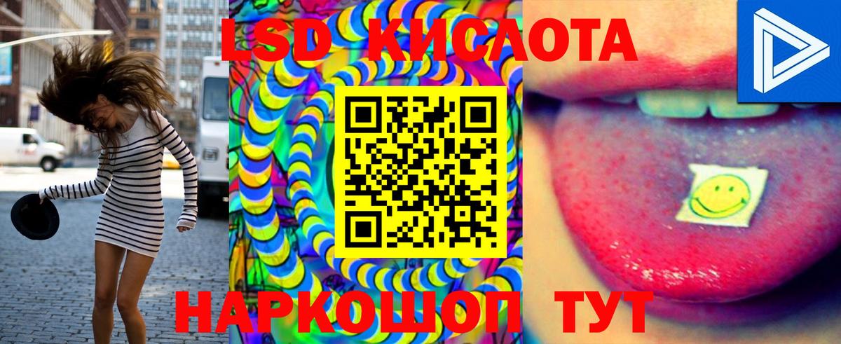Лсд 25 экстази ecstasy Белгород