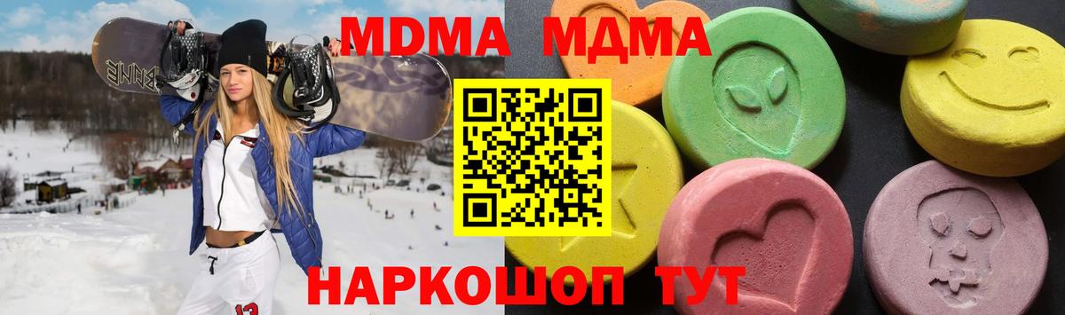 Белгород  МДМА Molly  MDMA  Вход с VPN  MDMA crystal 