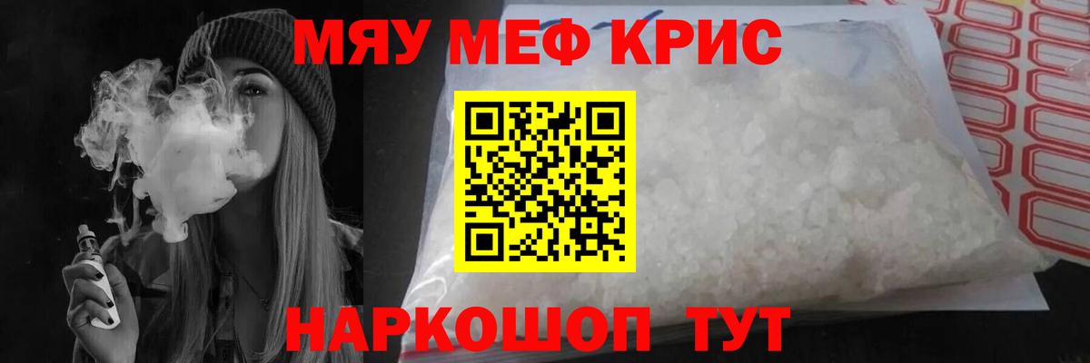 МЯУ-МЯУ  Вход с VPN  Белгород  Меф мяу мяу  мега ссылка  МЯУ-МЯУ VHQ 