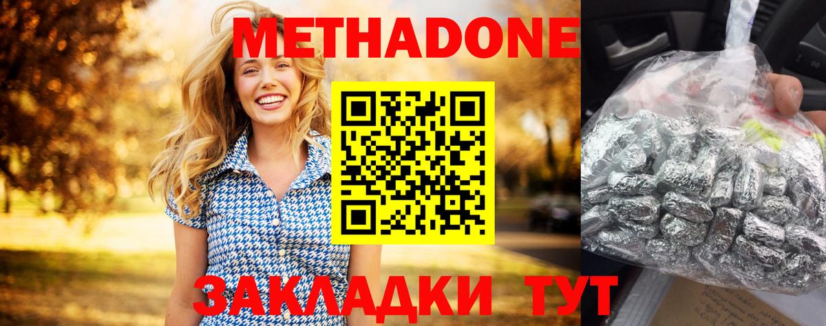 Метадон methadone  Вход с VPN  МЕТАДОН VHQ  Белгород 