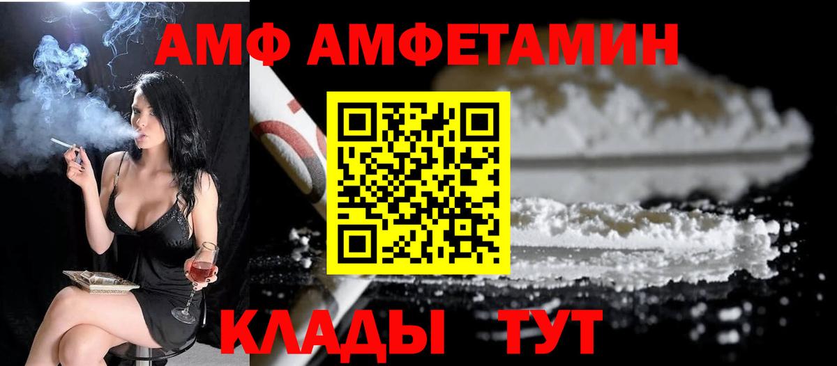 МЕТАМФЕТАМИН витя  Вход с VPN  Белгород 