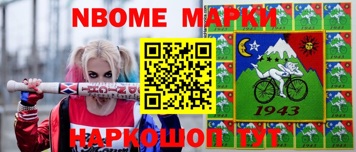 Белгород  Марки 25I-NBOMe 1,5мг  Вход с VPN 