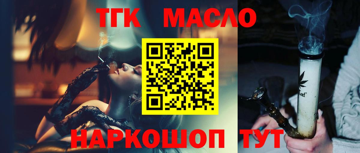 Белгород  Дистиллят ТГК Wax  дарнет шоп  Вход с VPN 